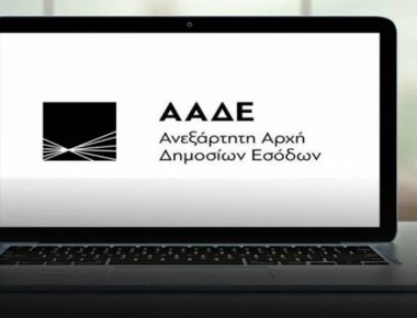 ΑΑΔΕ: Χιλιάδες ονόματα μεγαλοοφειλετών του Δημοσίου στη δημοσιότητα - Για χρέη άνω των 150.000€: Δείτε αναλυτικά